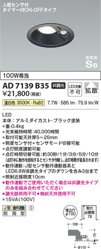 コイズミ（KOIZUMI）ポーチライト AD7139B35