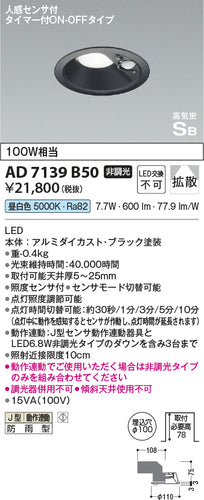 コイズミ（KOIZUMI）ポーチライト AD7139B50