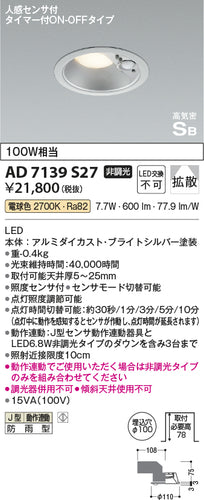 コイズミ（KOIZUMI）ポーチライト AD7139S27