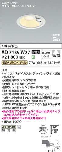 コイズミ（KOIZUMI）ポーチライト AD7139W27