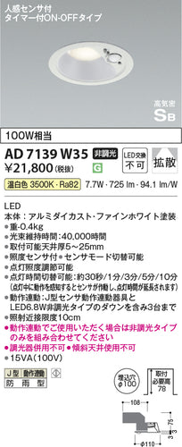 コイズミ（KOIZUMI）ポーチライト AD7139W35
