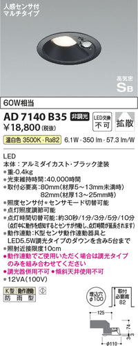 コイズミ（KOIZUMI）ポーチライト AD7140B35