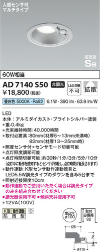 コイズミ（KOIZUMI）ポーチライト AD7140S50