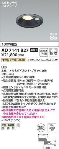 コイズミ（KOIZUMI）ポーチライト AD7141B27