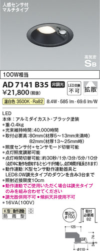 コイズミ（KOIZUMI）ポーチライト AD7141B35