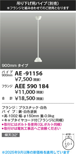 コイズミ（KOIZUMI）シーリングファン AE-91156