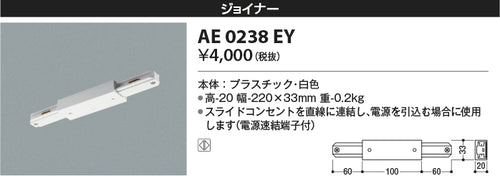 コイズミ（KOIZUMI）配線ダクトレール AE0238EY