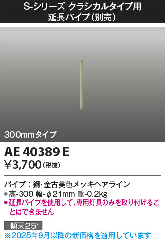 コイズミ（KOIZUMI）シーリングファン AE40389E
