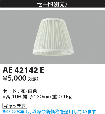 コイズミのシャンデリア通販は照明器具と住まいのこしなか