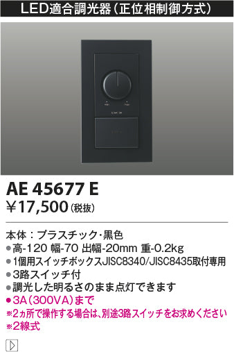 コイズミ（KOIZUMI）オプション AE45677E