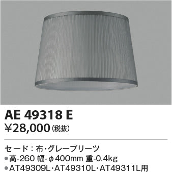 コイズミのスタンドライト通販は照明器具と住まいのこしなか