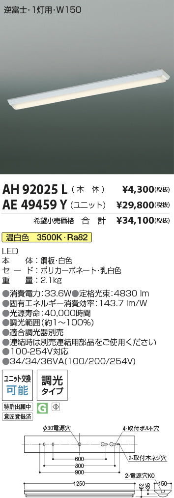 コイズミ（KOIZUMI）ランプ類 AE49459Y
