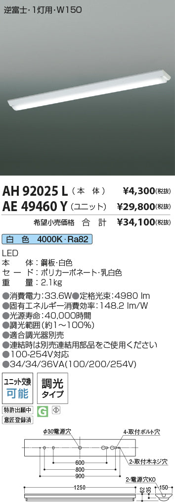 コイズミ（KOIZUMI）ランプ類 AE49460Y