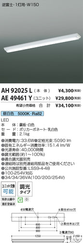 コイズミ（KOIZUMI）ランプ類 AE49461Y