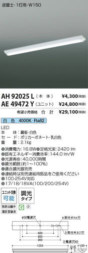 コイズミ（KOIZUMI）ランプ類 AE49472Y