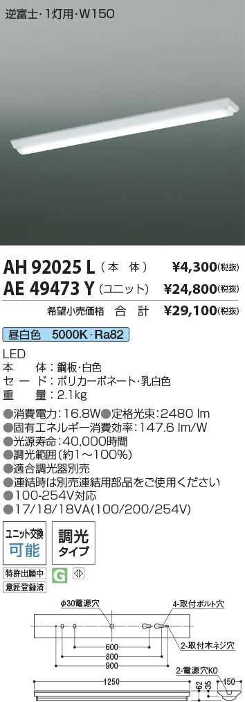 コイズミ（KOIZUMI）ランプ類 AE49473Y
