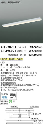 コイズミ（KOIZUMI）ランプ類 AE49475Y
