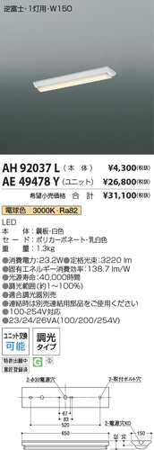 コイズミ（KOIZUMI）ランプ類 AE49478Y