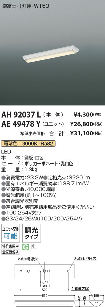 コイズミ（KOIZUMI）ランプ類 AE49478Y