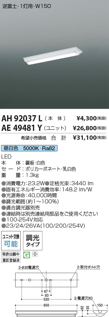 コイズミ（KOIZUMI）ランプ類 AE49481Y