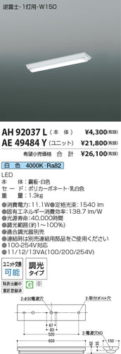 コイズミ（KOIZUMI）ランプ類 AE49484Y