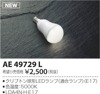 ⭐︎専用ページ☆KOIZUMI LED照明 4個セット ⭐︎専用ページ☆KOIZUMI LED照明 4個セット