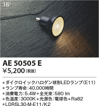 コイズミ　LED照明　4個セット bp180474p_800.jpg