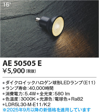 コイズミのLED/LEDユニット、電球、ランプは照明器具と住まい