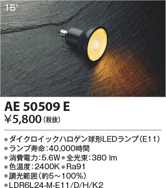 コイズミのLED/LEDユニット、電球、ランプは照明器具と住まい