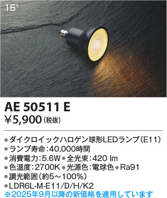 ⭐︎専用ページ☆KOIZUMI LED照明 4個セット コイズミのLED/LEDユニット、電球、ランプは照明器具と住まい