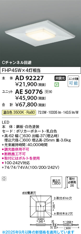 コイズミ（KOIZUMI）ランプ類 AE50776