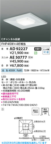 コイズミ（KOIZUMI）ランプ類 AE50777
