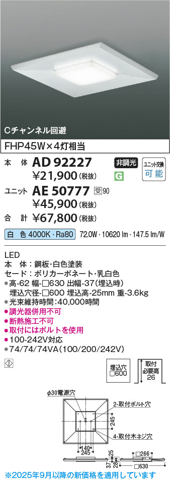 コイズミ（KOIZUMI）ランプ類 AE50777