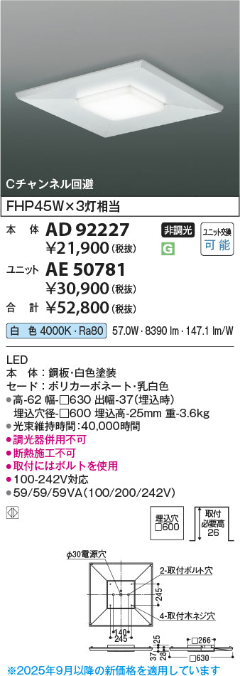 コイズミ（KOIZUMI）ランプ類 AE50781