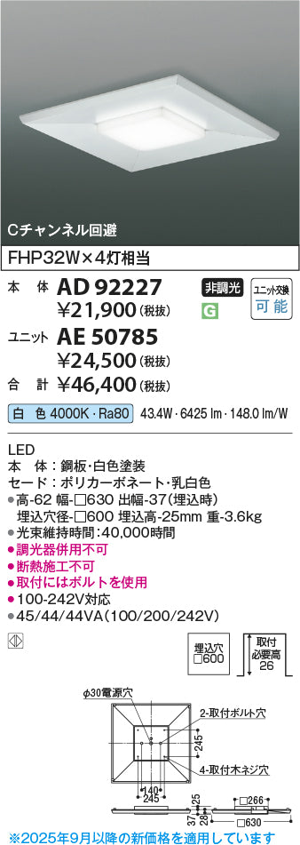 コイズミ（KOIZUMI）ランプ類 AE50785