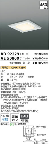 コイズミ（KOIZUMI）ランプ類 AE50800