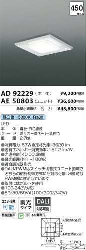 コイズミ（KOIZUMI）ランプ類 AE50803