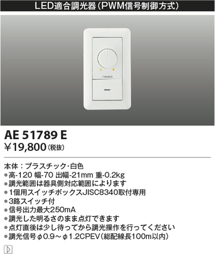 コイズミ（KOIZUMI）オプション AE51789E