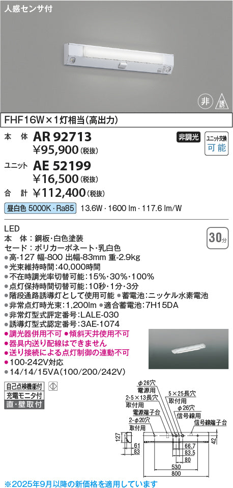 コイズミ（KOIZUMI）ランプ類 AE52199