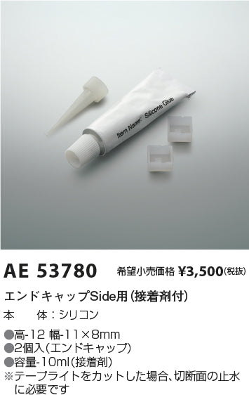 コイズミ（KOIZUMI）オプション AE53780
