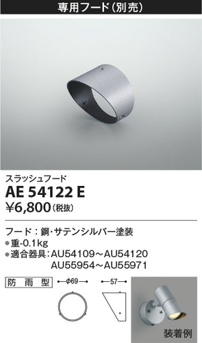 コイズミ（KOIZUMI）スポットライト AE54122E