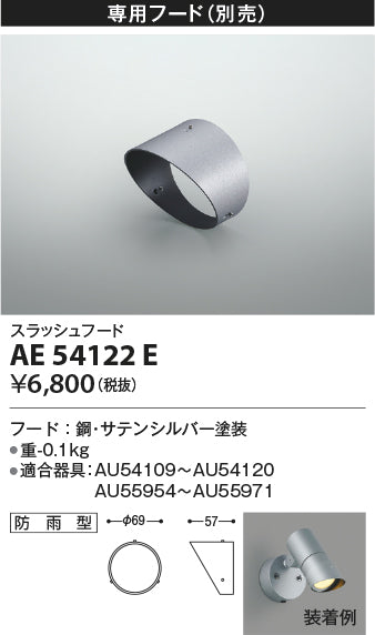 コイズミ（KOIZUMI）スポットライト AE54122E