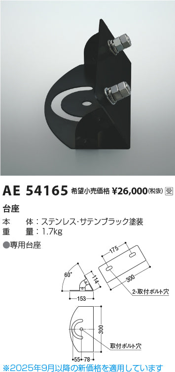 コイズミ（KOIZUMI）スポットライト AE54165