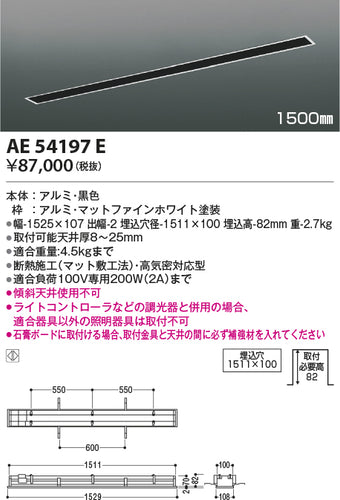 コイズミ（KOIZUMI）配線ダクトレール AE54197E