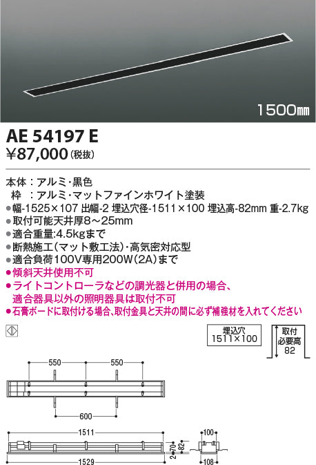 コイズミ（KOIZUMI）配線ダクトレール AE54197E