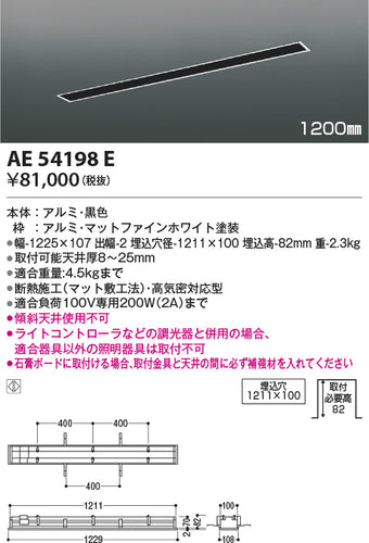 コイズミ（KOIZUMI）配線ダクトレール AE54198E