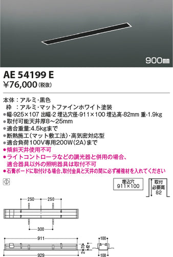 コイズミ（KOIZUMI）配線ダクトレール AE54199E