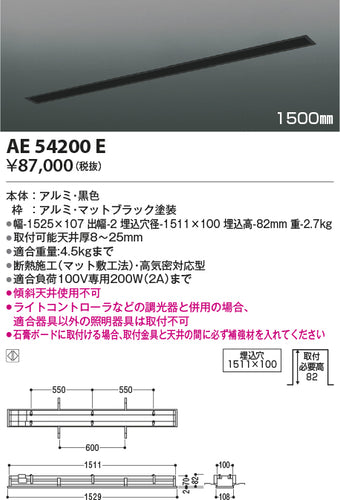 コイズミ（KOIZUMI）配線ダクトレール AE54200E