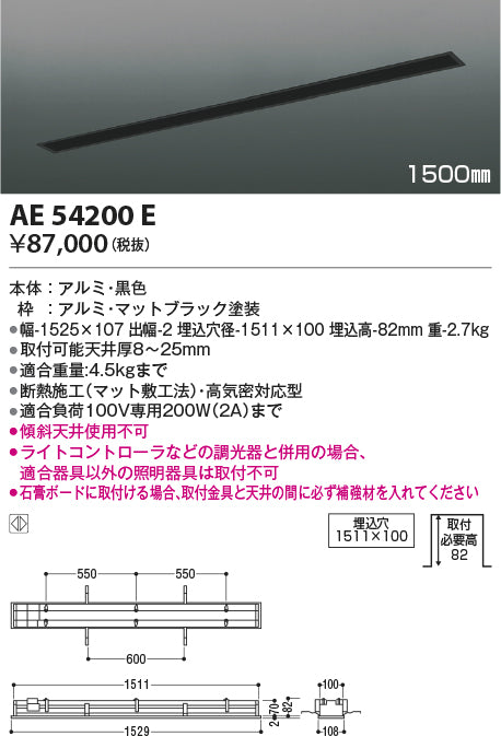 コイズミ（KOIZUMI）配線ダクトレール AE54200E
