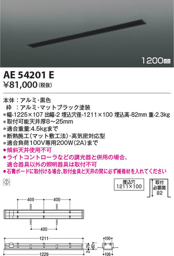 コイズミ（KOIZUMI）配線ダクトレール AE54201E